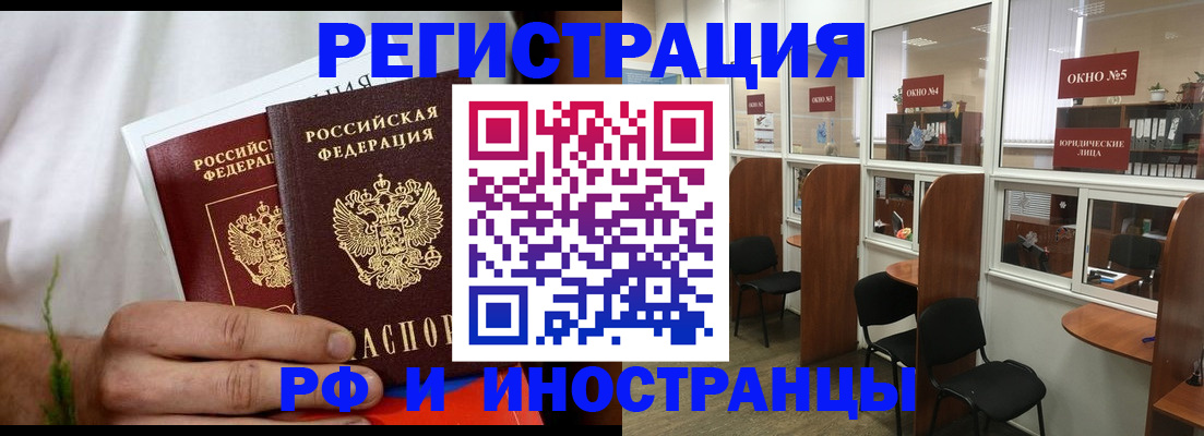 прописка для школы в Шагонаре